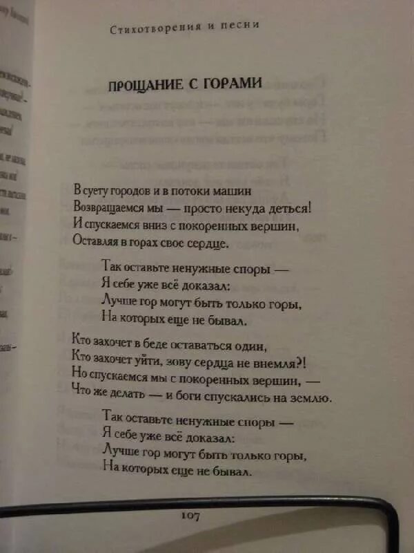 Высоцкий в. "стихотворения". Стихи Высоцкого стихи. Стихотворение Высоцкого короткие. Стихи высоцкого о войне короткие