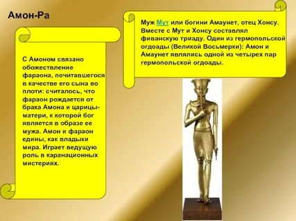 Обожествление власти фараона кратко 5 класс история