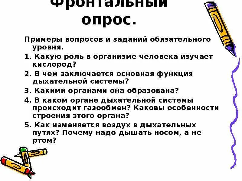 Определение жизненной емкости легких практическая работа. Определение жизненной емкости легких лабораторная работа вывод. вывод дыхательные движения. лабораторная работа дыхательные движения. лабораторная работа измерение жизненной емкости легких.