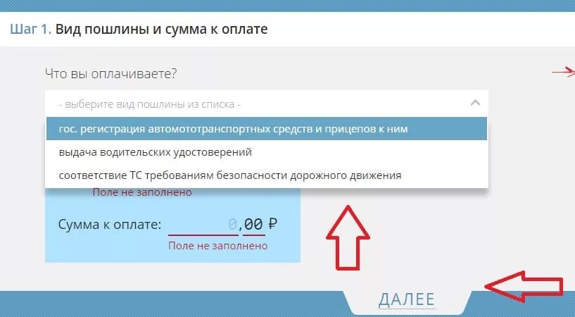 Сайт госуслуги оплата. Способы оплаты на госуслугах. Как оплатить госпошлину на госуслугах.