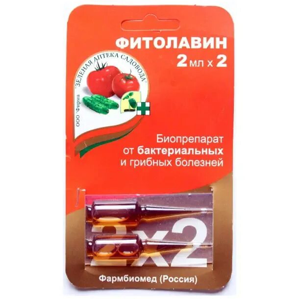 Фитолавин 2*2мл. Фитолавин 2х2мл 2 шт блистер. Фитолавин пластик амп 2 мл. Фитолавин пластик 2х2 мл. Фитолавин инструкция по применению