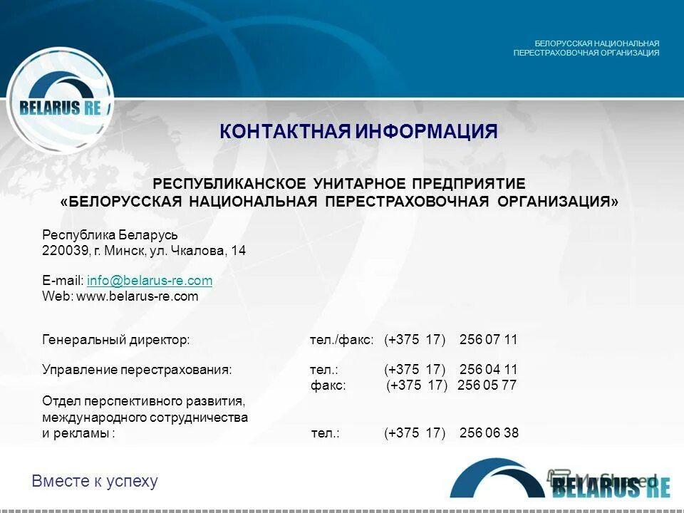 Крупные заводы в минске. Унитарные предприятия г минска. Унитарные предприятия г минска. Муниципальные предприятия картинки. Унитарные предприятия г минска.