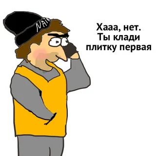 1 клала