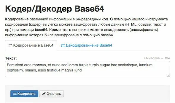 Decoder base64