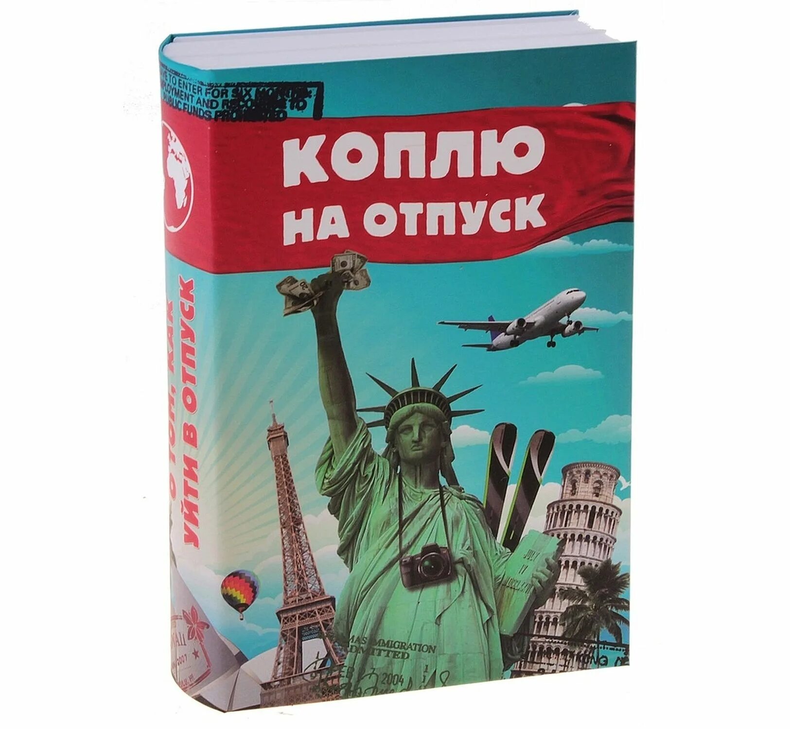 Копилка "коплю на мечту". Я их коплю. Я их коплю. Надпись на мечту для копилки. Банка копилка.