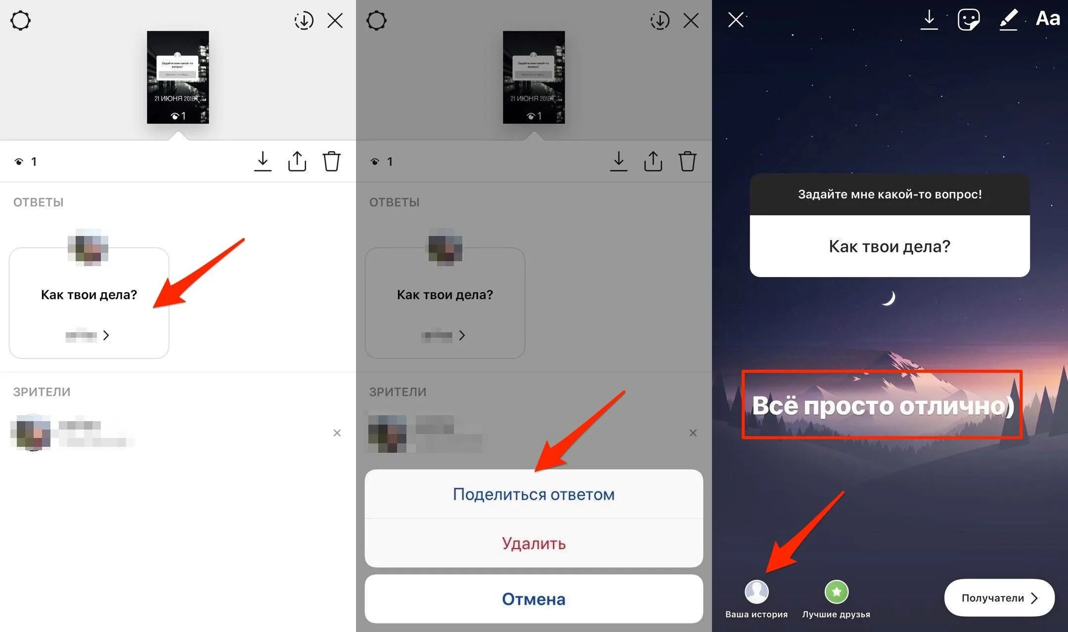 Вопрос ответ сторис в инстаграме. Как отвечать на вопросы в Инстаграмм. Как отвечать на вопросы в инстаграмме. Как ответить на вопрос в инстаграме.