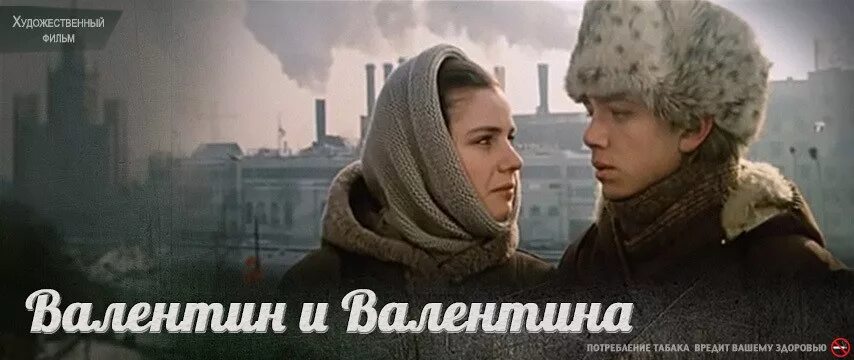 Stills - Valentin and Valentina