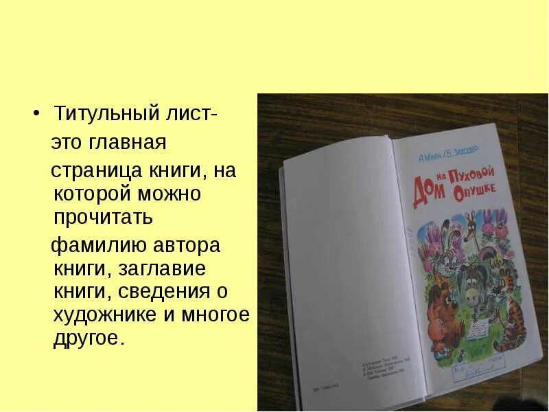 Читать книгу не помню какую
