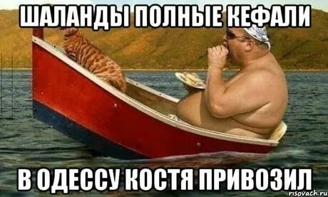 Шаланды полные кефали текст. Шаланда кефали это. Шаланды полные кефали ноты для синтезатора. Шаланда кефали это. Шаланда кефали это.