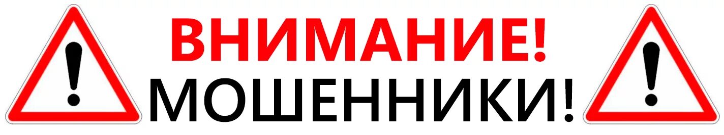 Слово махинация