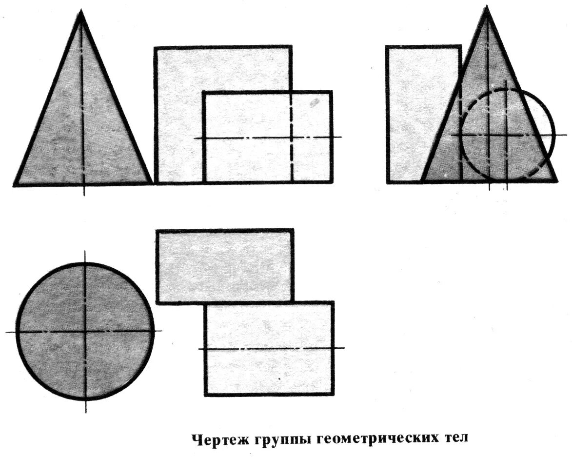 На рисунке изображены 3 фигуры. Проекции группы геометрических тел черчение 8 класс. Чертеж проекции группы геометрических тел. Группа геометрических тел черчение. Комплексный чертеж группы геометрических тел.