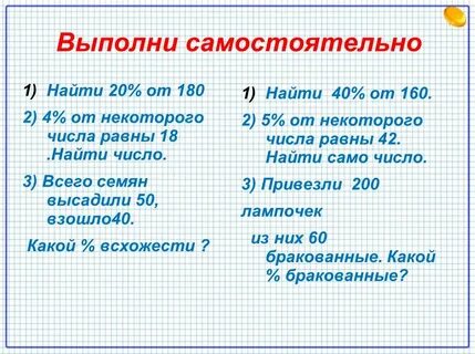 Найдите 3 16 от 6 4