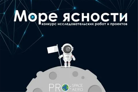 Pro space