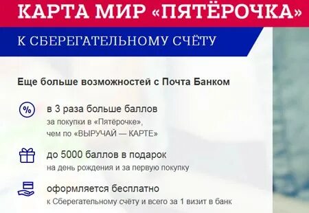 Почему не работает почта банк