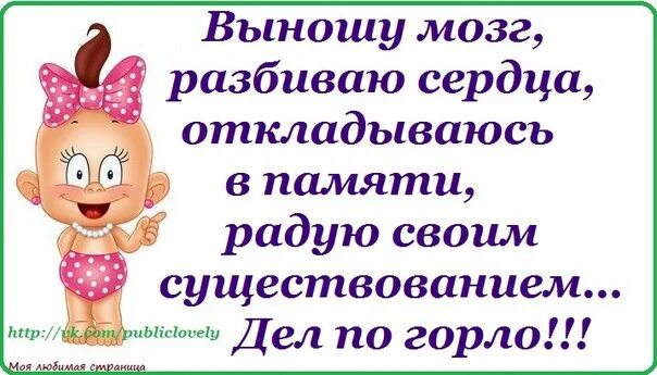 И мозги не выноси. Выношу мозг мужу. Вынести мозг. Вынос мозга мужчине. Не выносить мозг.