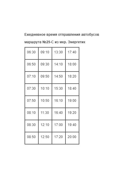 График движения автобусов во Владимире. Владимирский автобус расписание. Расписание автобусов 10 в будни