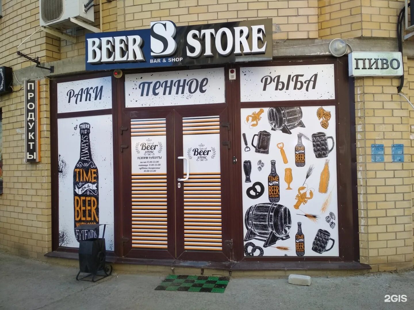 пивная новороссийск