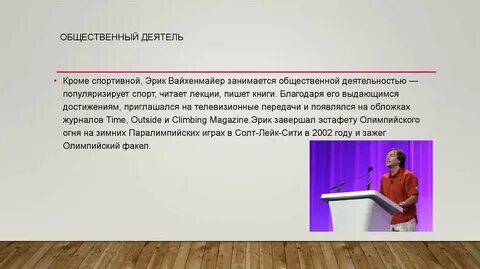 Занимаюсь общественная деятельность