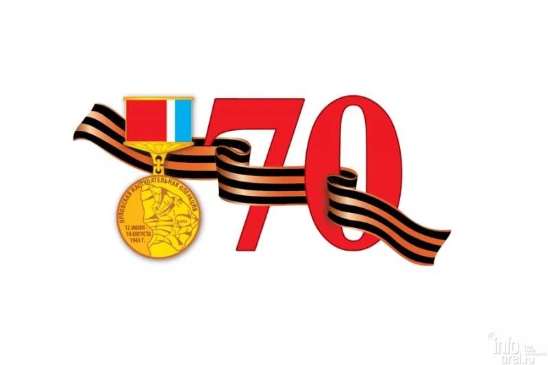 70 лет военной