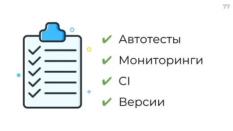 Автотесты