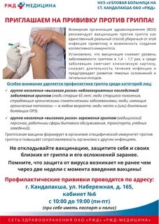 Через сколько можно делать прививку после орви
