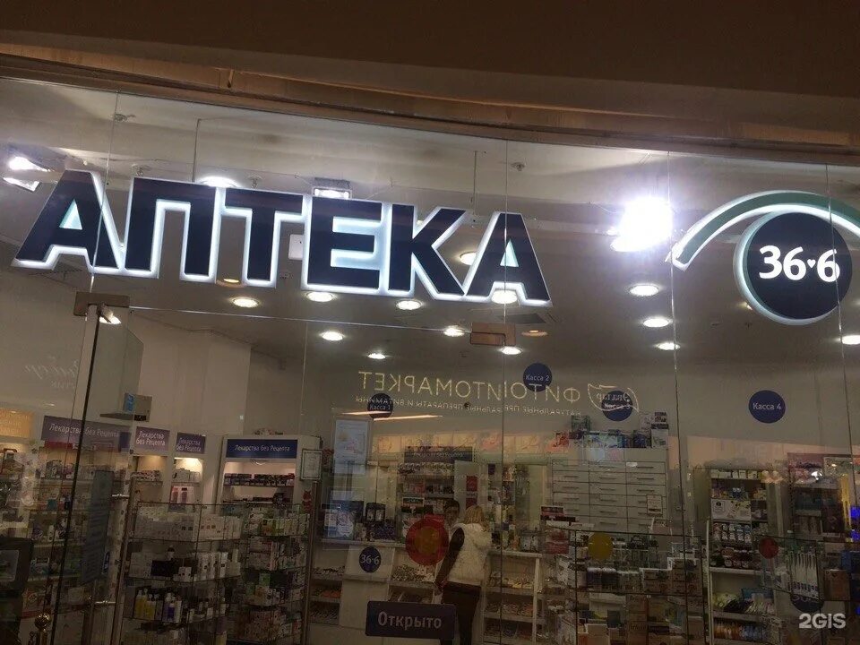 36. 6. Интернет аптека. Таблетки 36. 6 ржевка.