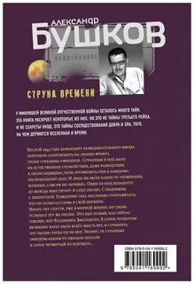 Бушков романы