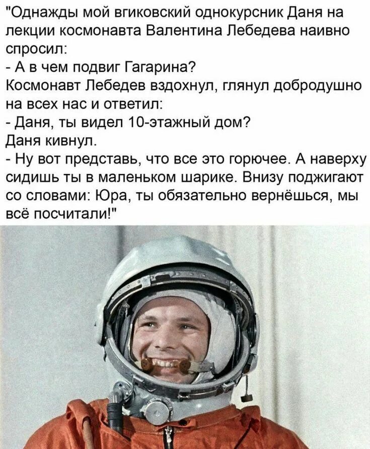 Слова перед полетом в космос. Подвиг Гагарина. Факты о полете Гагарина. Необычные факты о Гагарине.