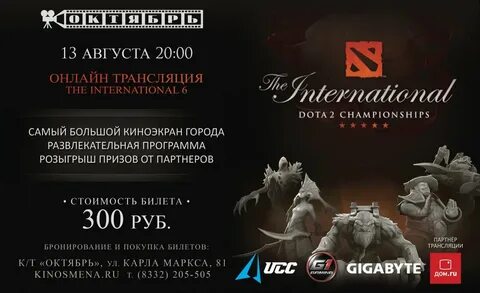Пятый интернешнл программа
