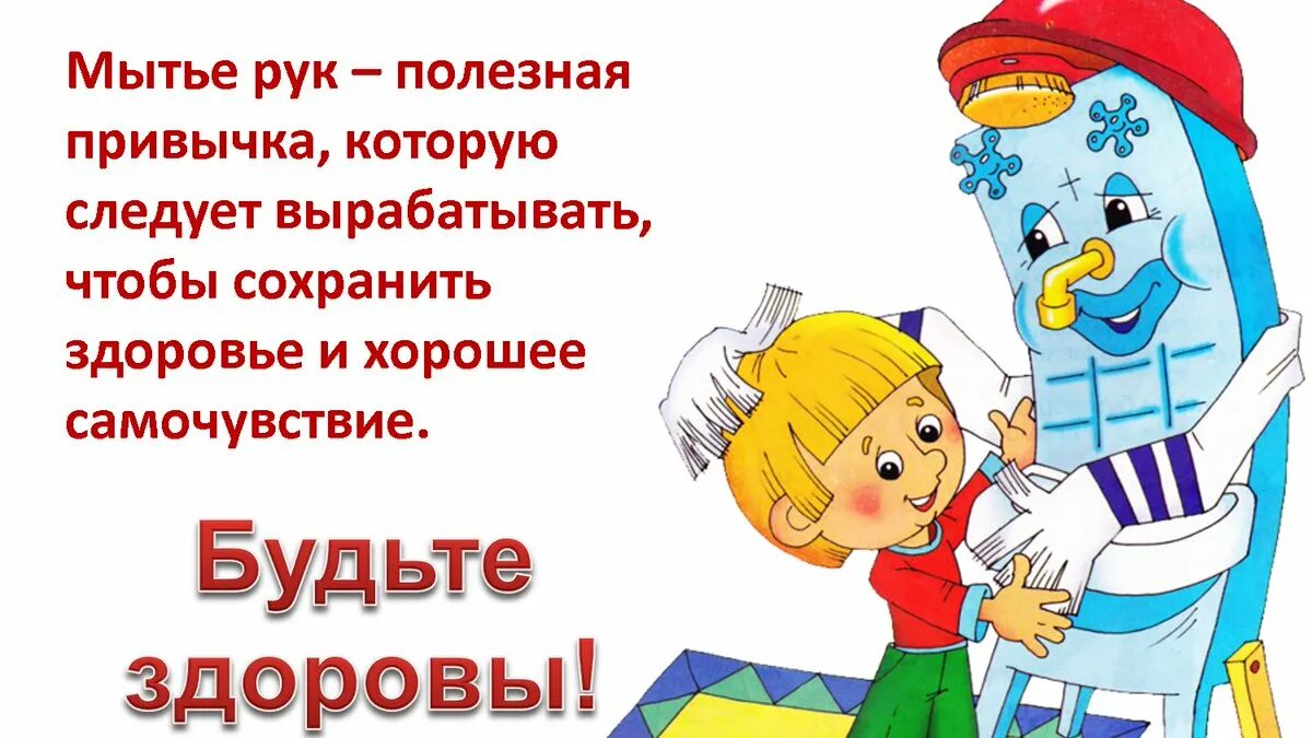 Кто должен мыть ребенка. Культурно гигиенические навыки в детском саду. гигиена детей дошкольного возраста. гигиена мытья рук для детей. гигиенические навыки детей.