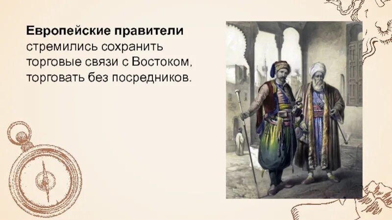 Долгое время прожив в европе князь впр. Правители Европы. Правители Европы 16 века. С Запада правители 19 века. Западно-европейские правители 16 века.