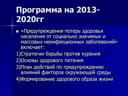 2013 2020