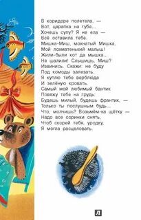 Стихи саши черного для детей