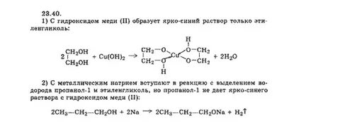 Алюминий и гидроксид меди реакция