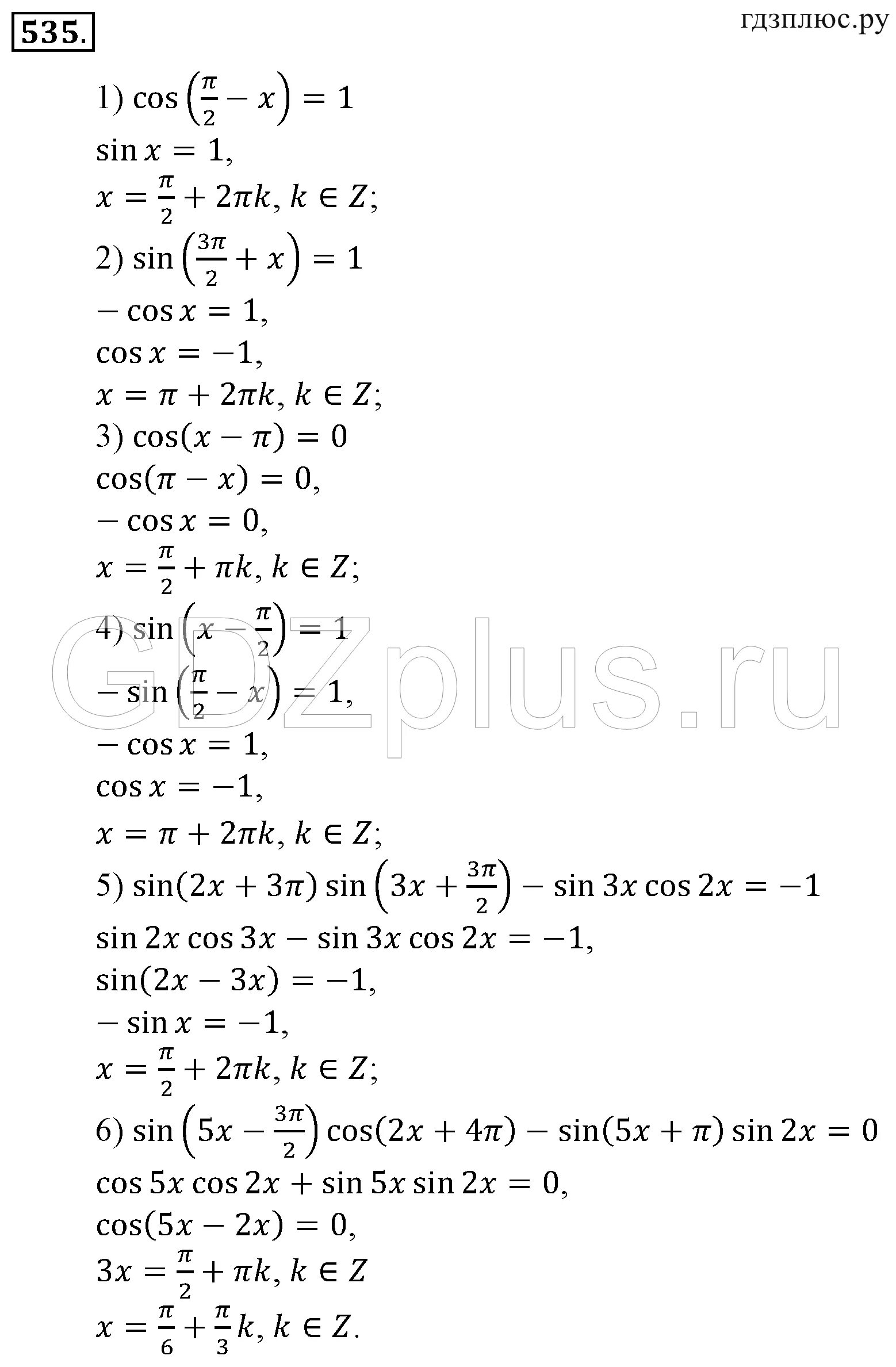 9-10 Класс Алгебра Алимов. 535 Алимов 10 класс. Гдз Алгебра 10-11 Алимов Колягин. Гдз Алгебра 10 класс Алимов. Математика 10 класс алимов номер 11