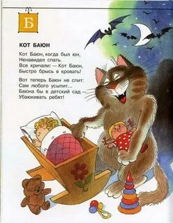 Кот баюн аудиокниги