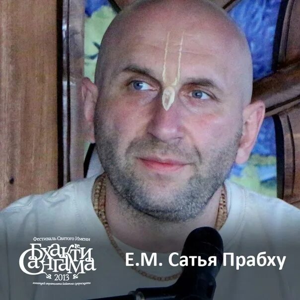 Сатья и его жена