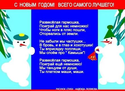 Поиграй гармошка песня немножко