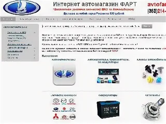 Номер телефона справочной новосибирска