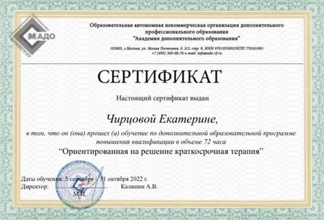 Оркт обучение