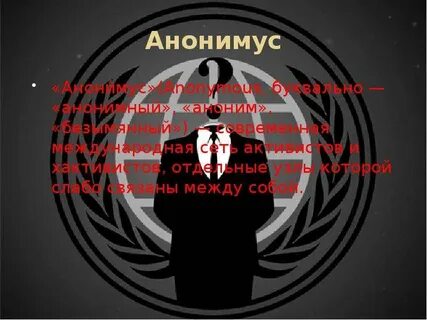 Anonymous stories