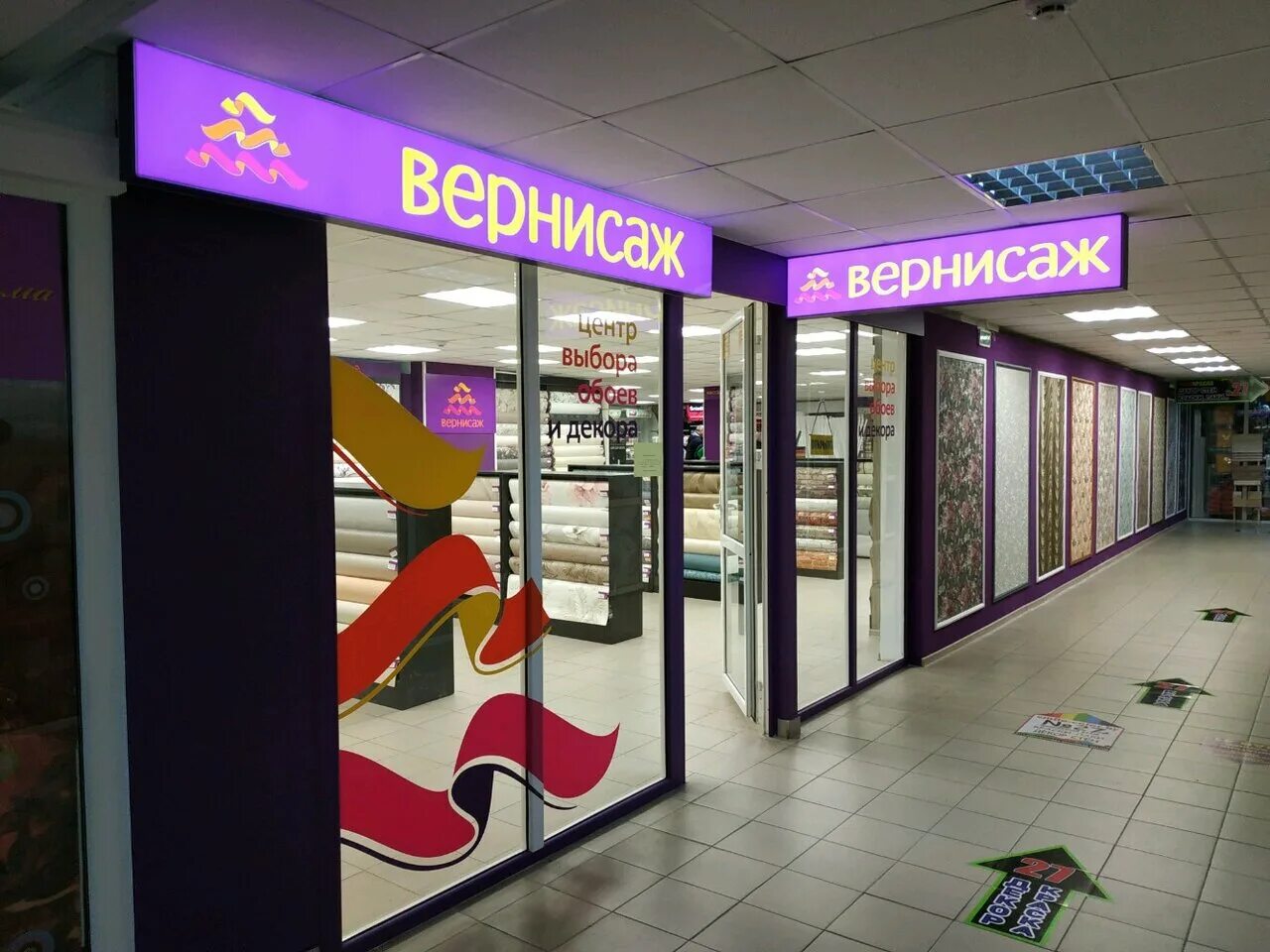 трк вернисаж ярославль магазины. кингисепп магазин вернисаж. ярославский вернисаж ярославль. торговый центр вернисаж кингисепп. вернисаж в твери.