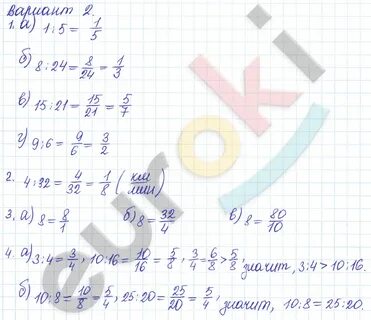 Ответы по математике 5 задачник