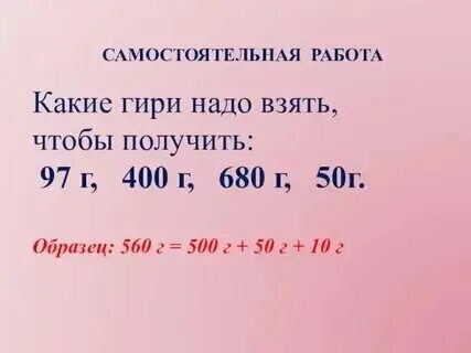 Сколько грамм в 9 10 кг. Сколько грамм в 9 10 кг