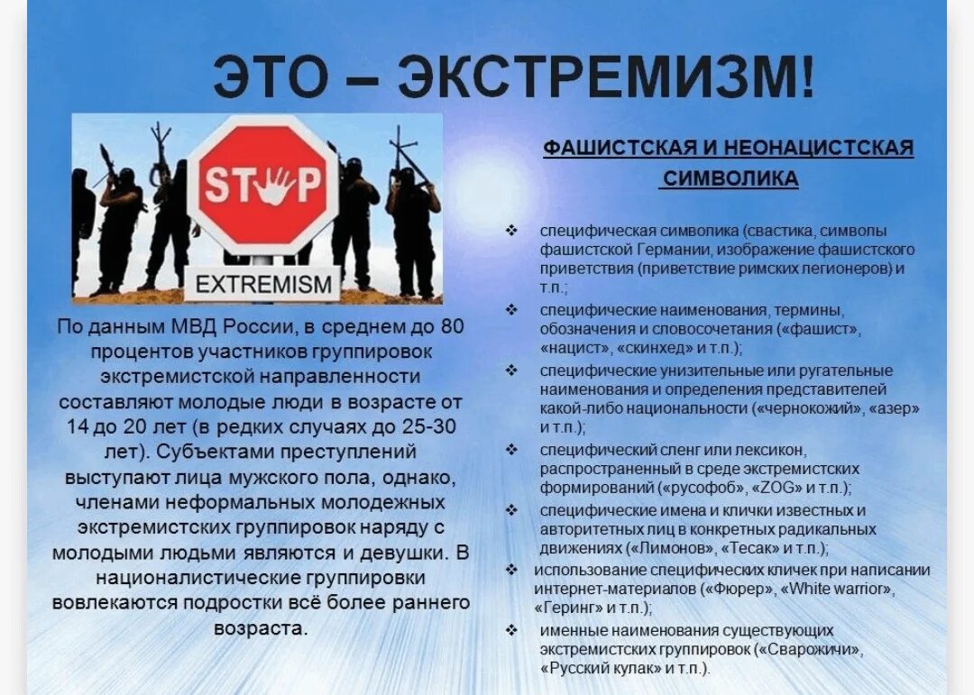 Проведение информационно пропагандистских мероприятий