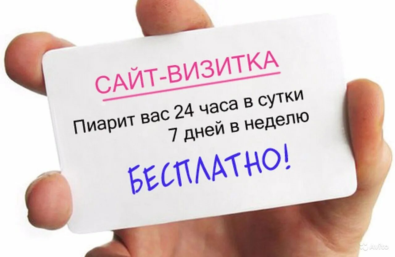 Визитка. Сайты визитки. Визитка разработка сайтов. Визитки визитки.