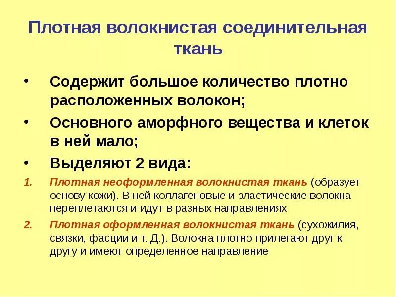 Плотный разница. Плотный разница