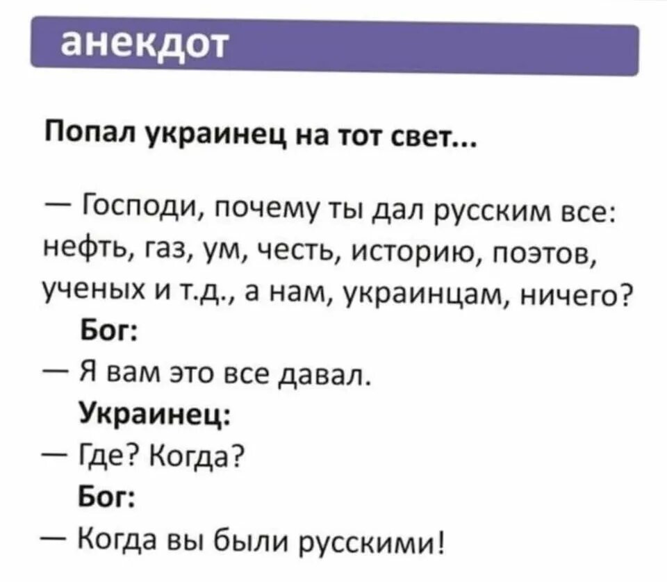 Анекдоты про украинцев. Анекдоты про Хохлов. Анекдоты про украинцев и русских. Анекдот про хохла.