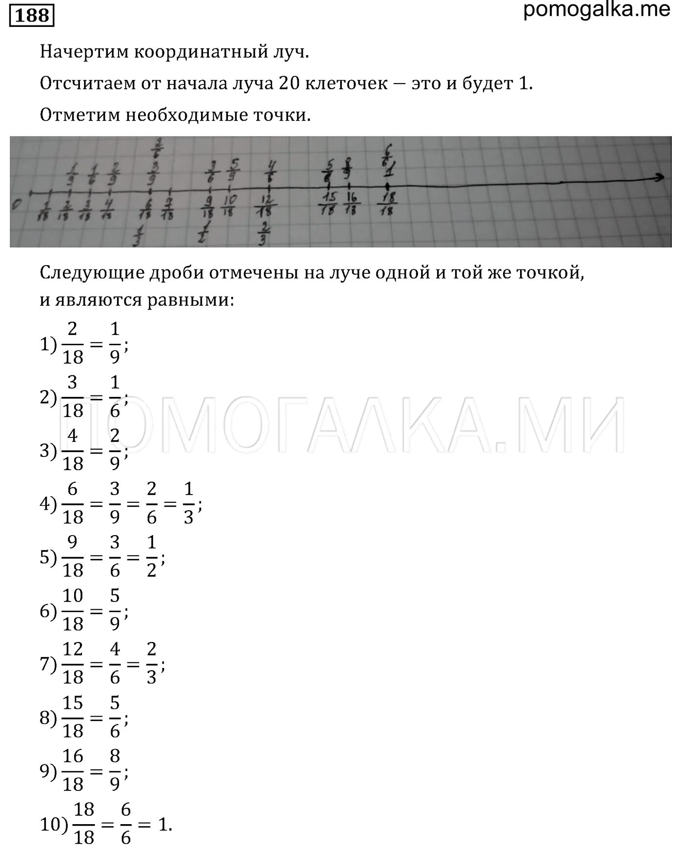 172 мерзляк 6 класс. Математика 6 класс номер 188. номер 188.
