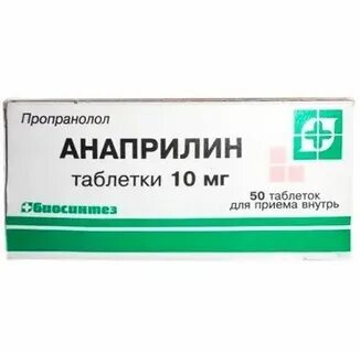 Анаприлин 10